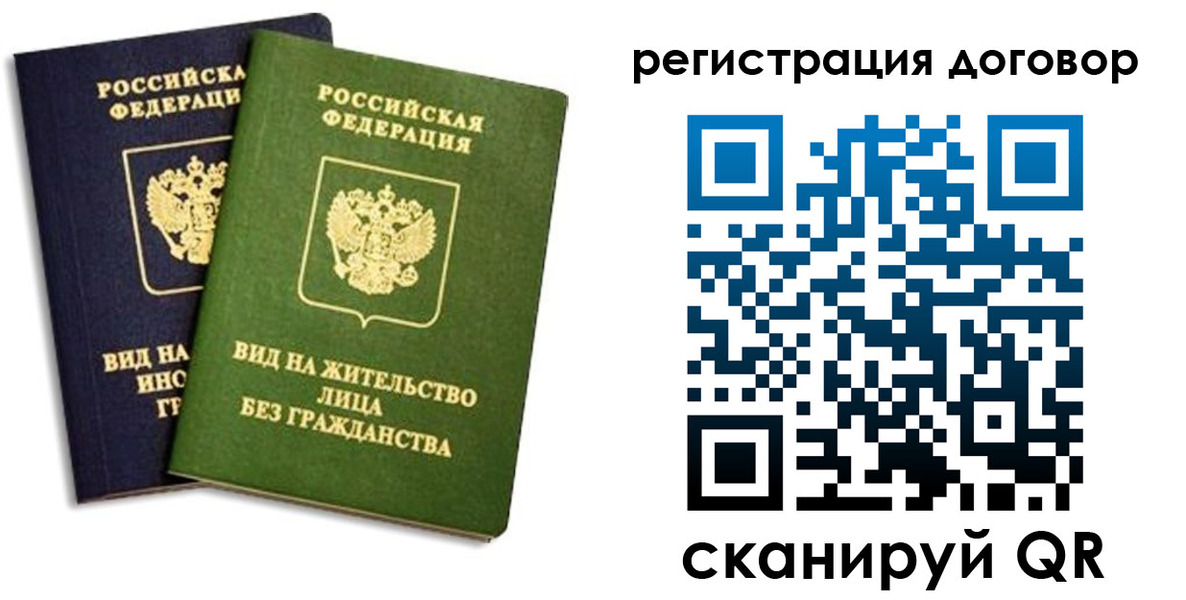 прописка штамп в Сасово