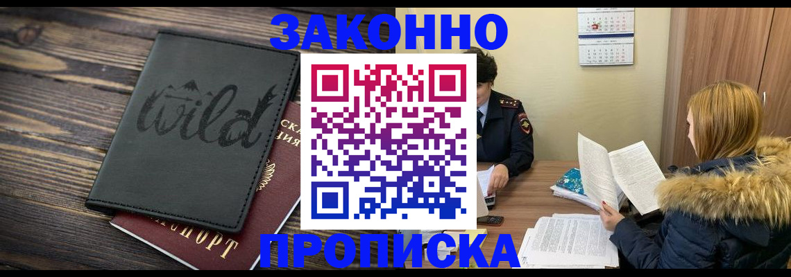 прописка поиск в Сасово
