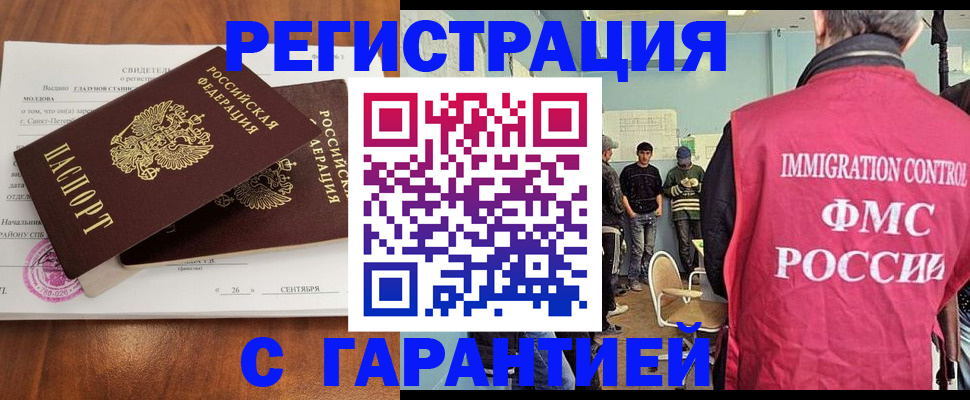 прописка в квартире в Сасово