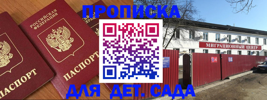 миграционный учет в Сасово