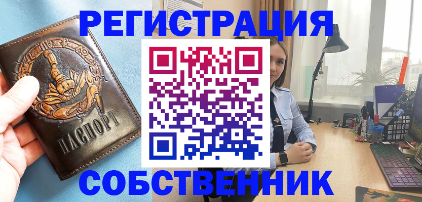пропишу в квартире в Сасово