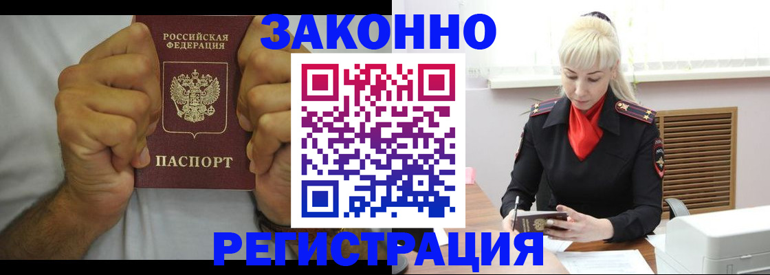 регистрация в Сасово