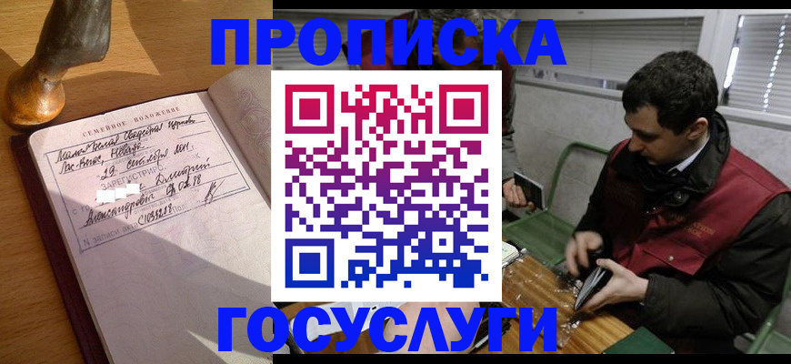 прописка от собственника в Сасово