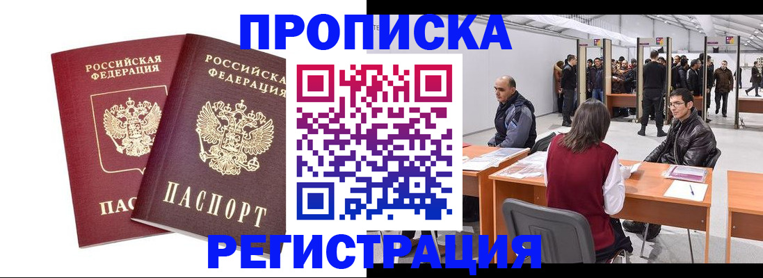 временная регистрация адрес в Сасово